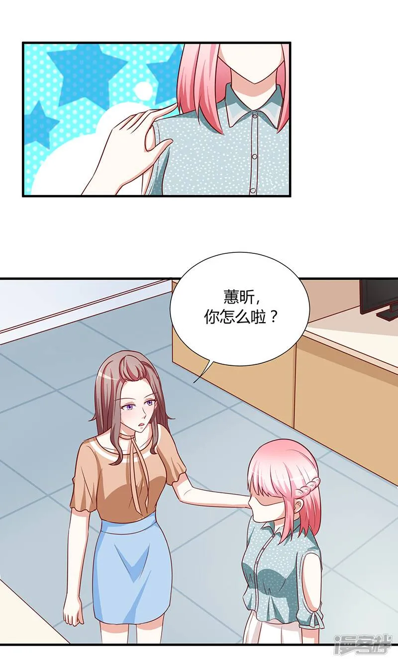 第47话 第2页