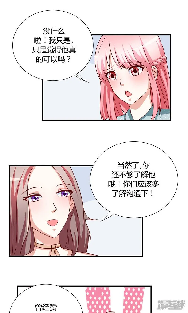 第47话 第3页