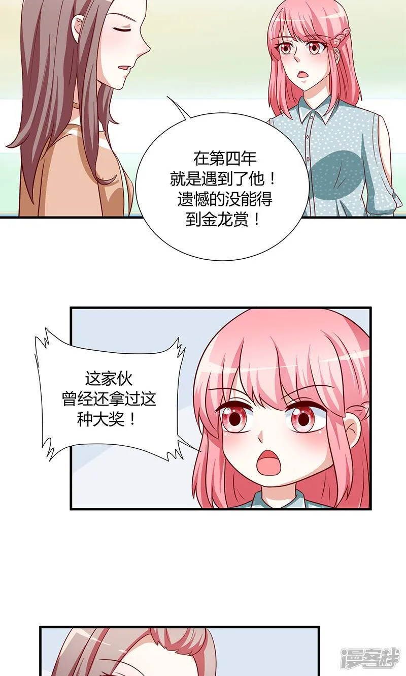 第47话 第5页