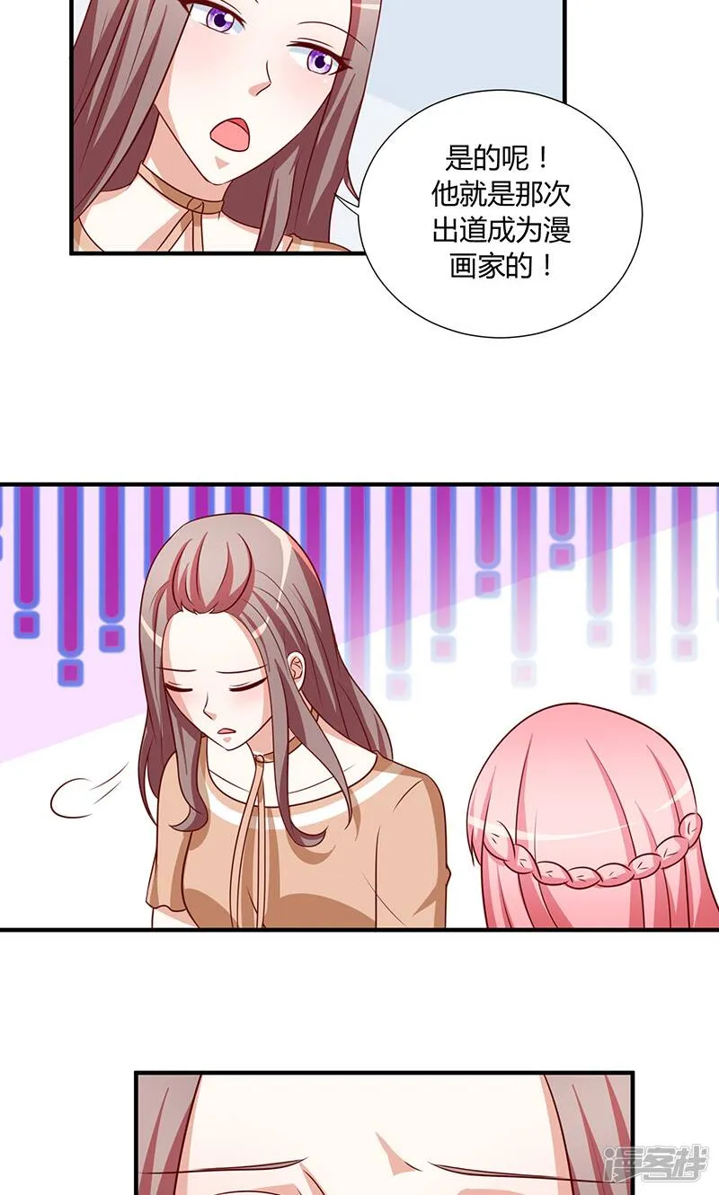 第47话 第6页