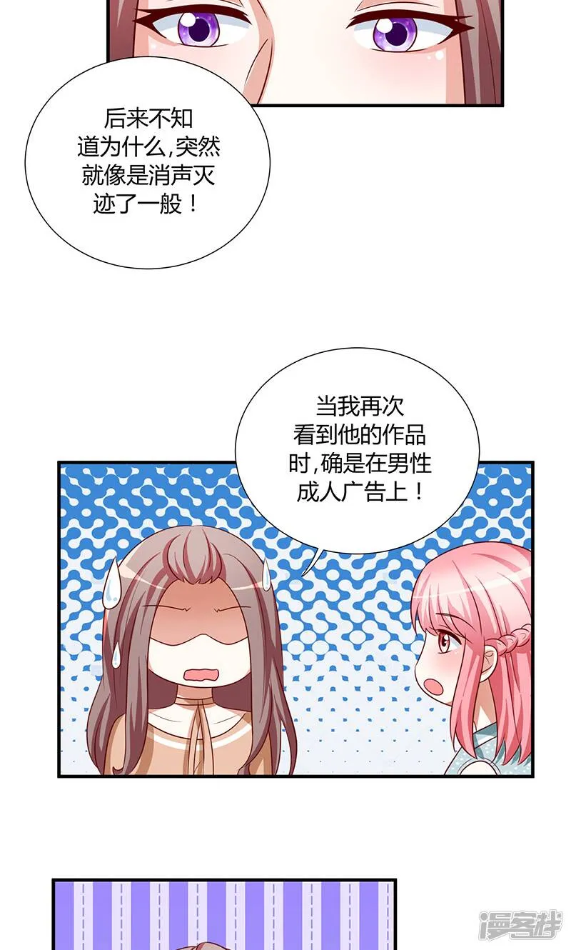 第47话 第7页