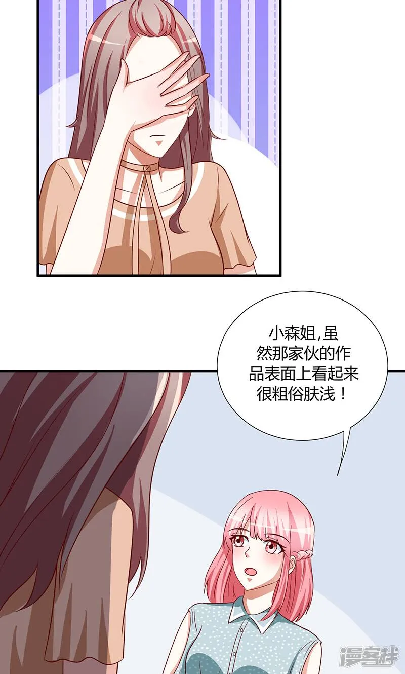 第47话 第8页
