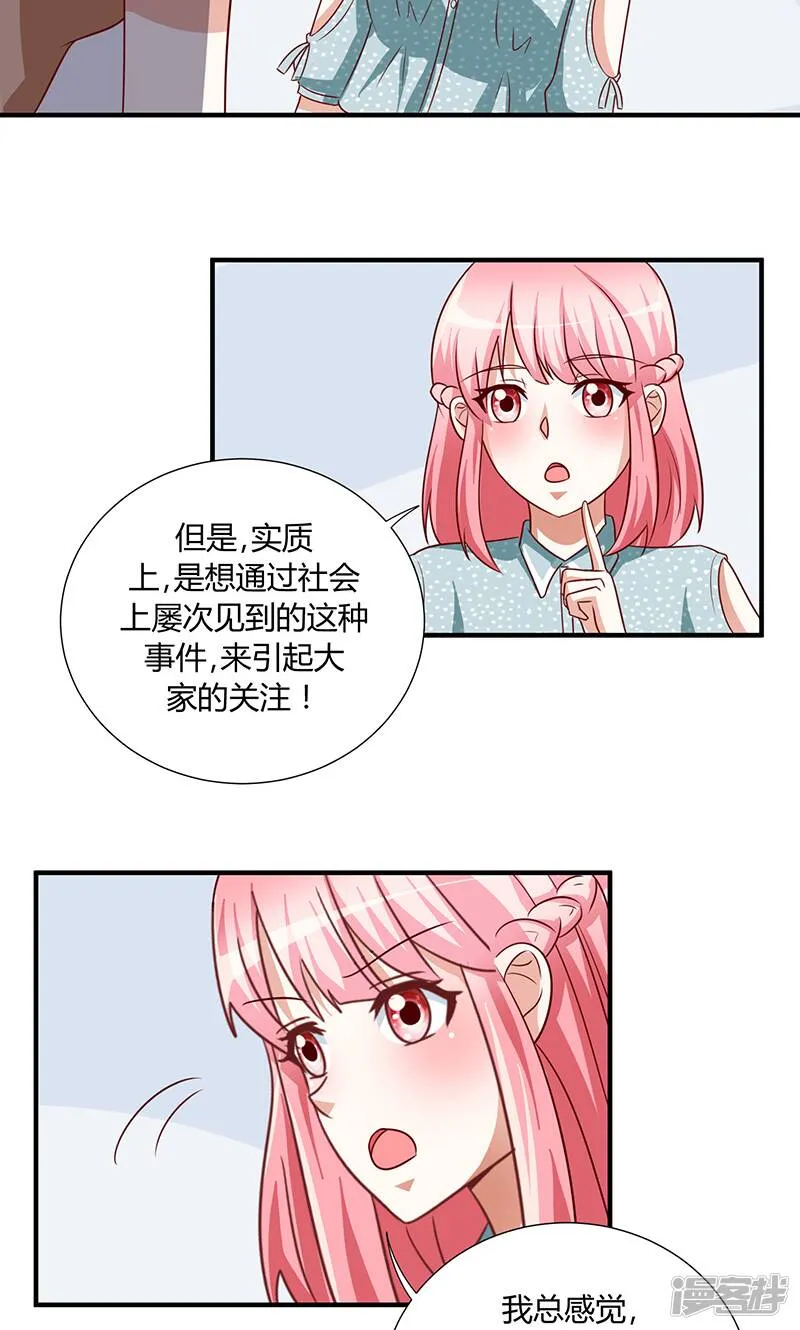 第47话 第9页