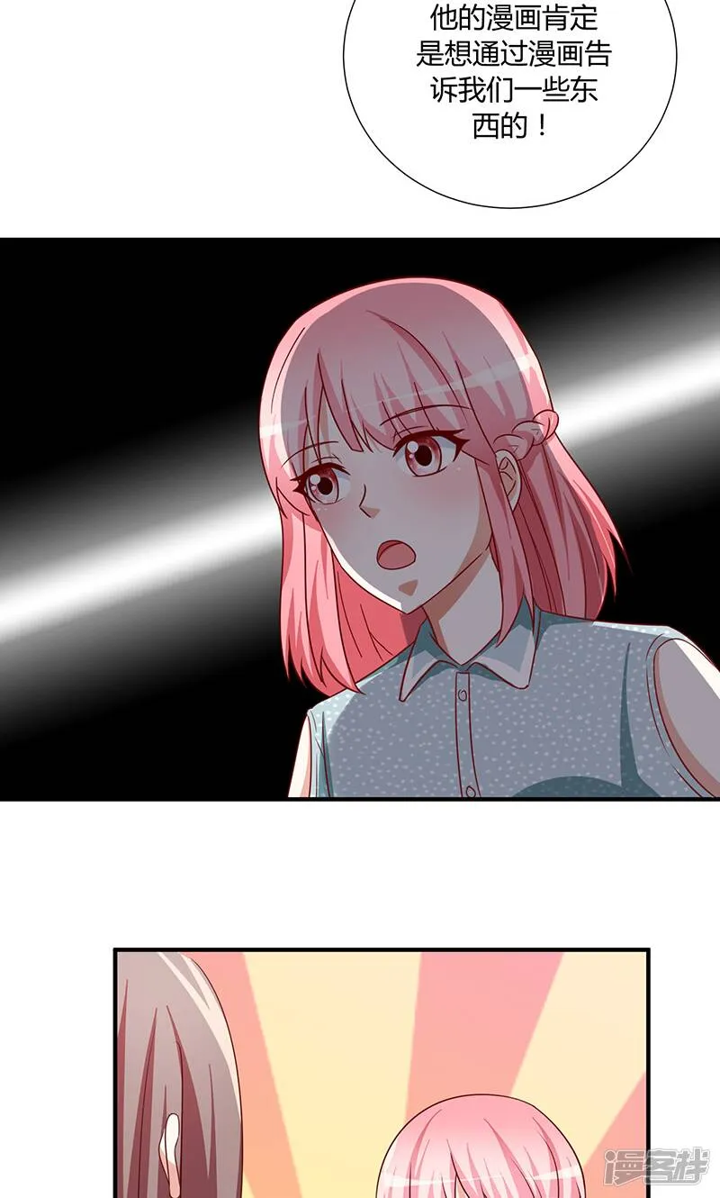 第47话 第10页