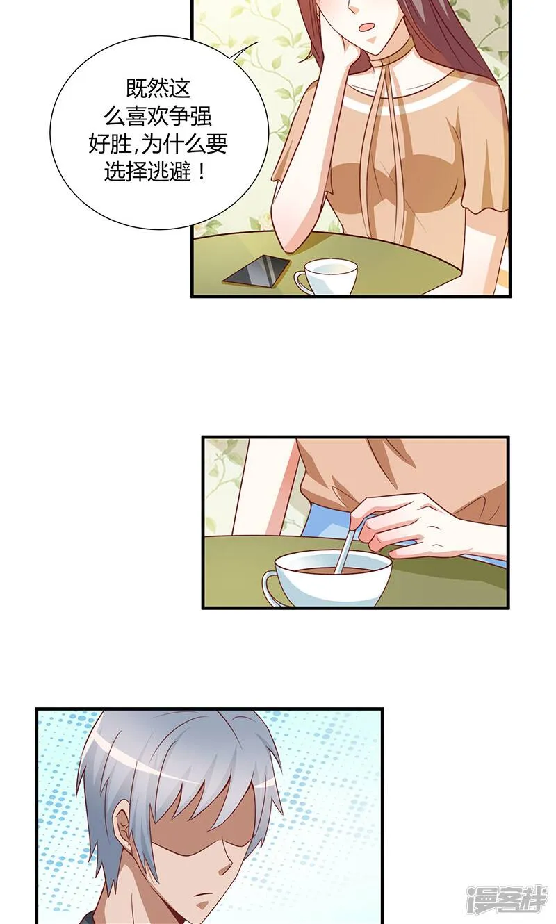 第47话 第18页