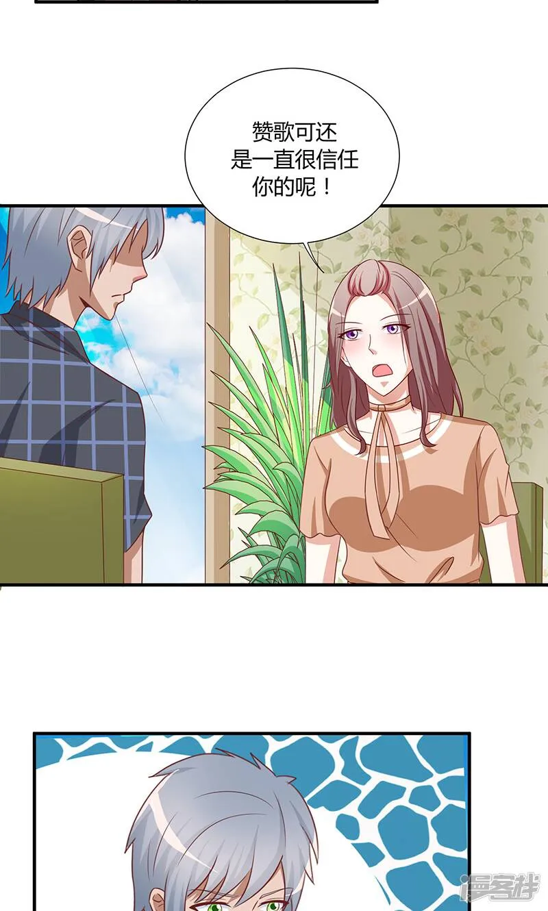 第47话 第19页