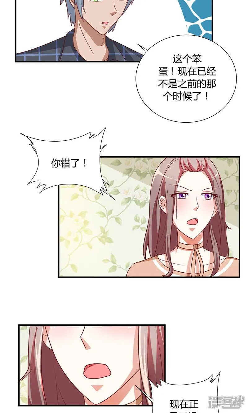 第47话 第20页