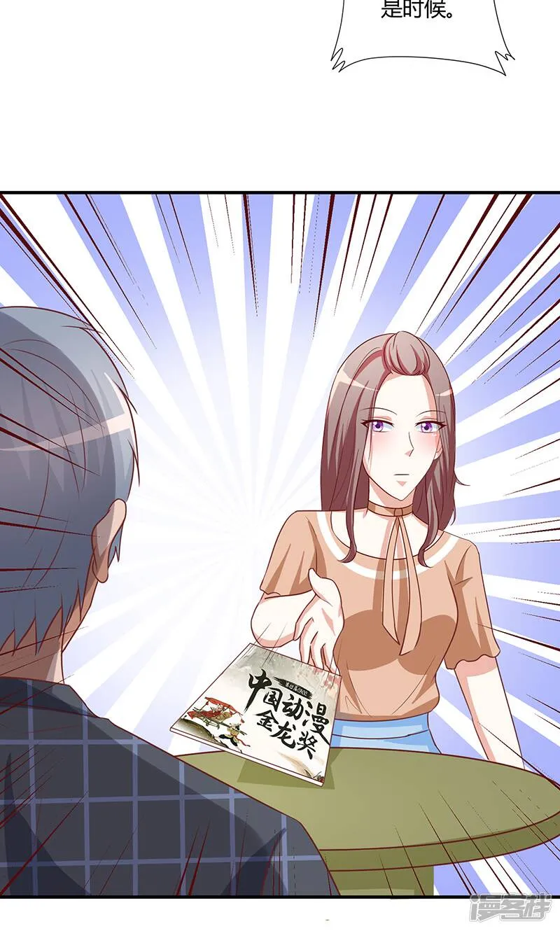 第47话 第21页