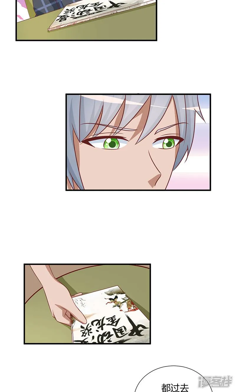 第47话 第23页