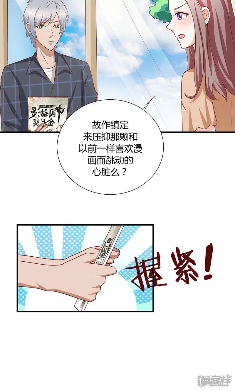 第47话 第25页
