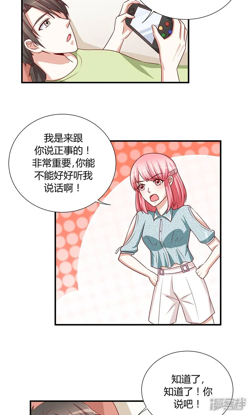第47话 第28页