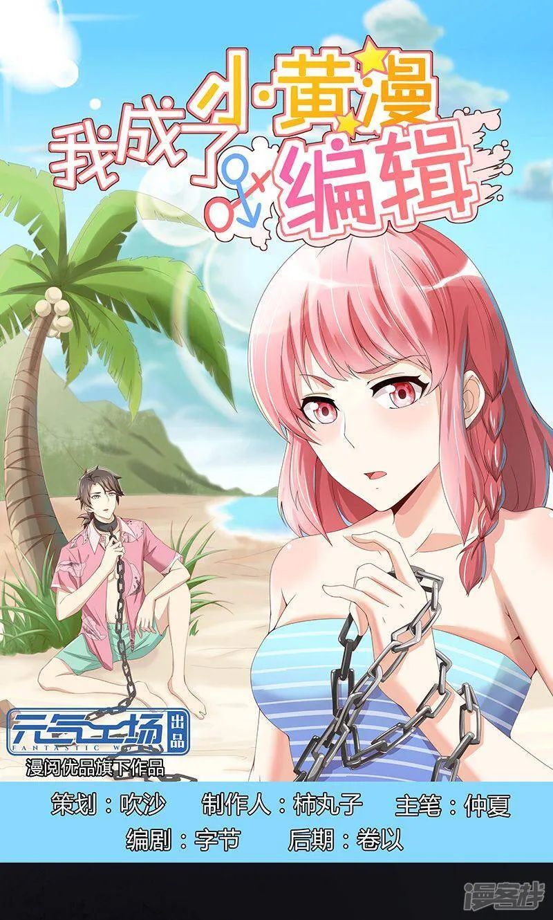 第46话 第1页