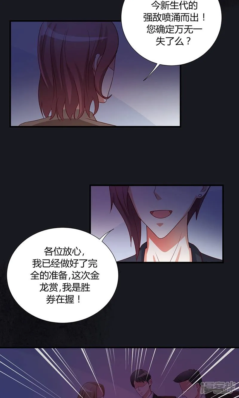 第46话 第5页