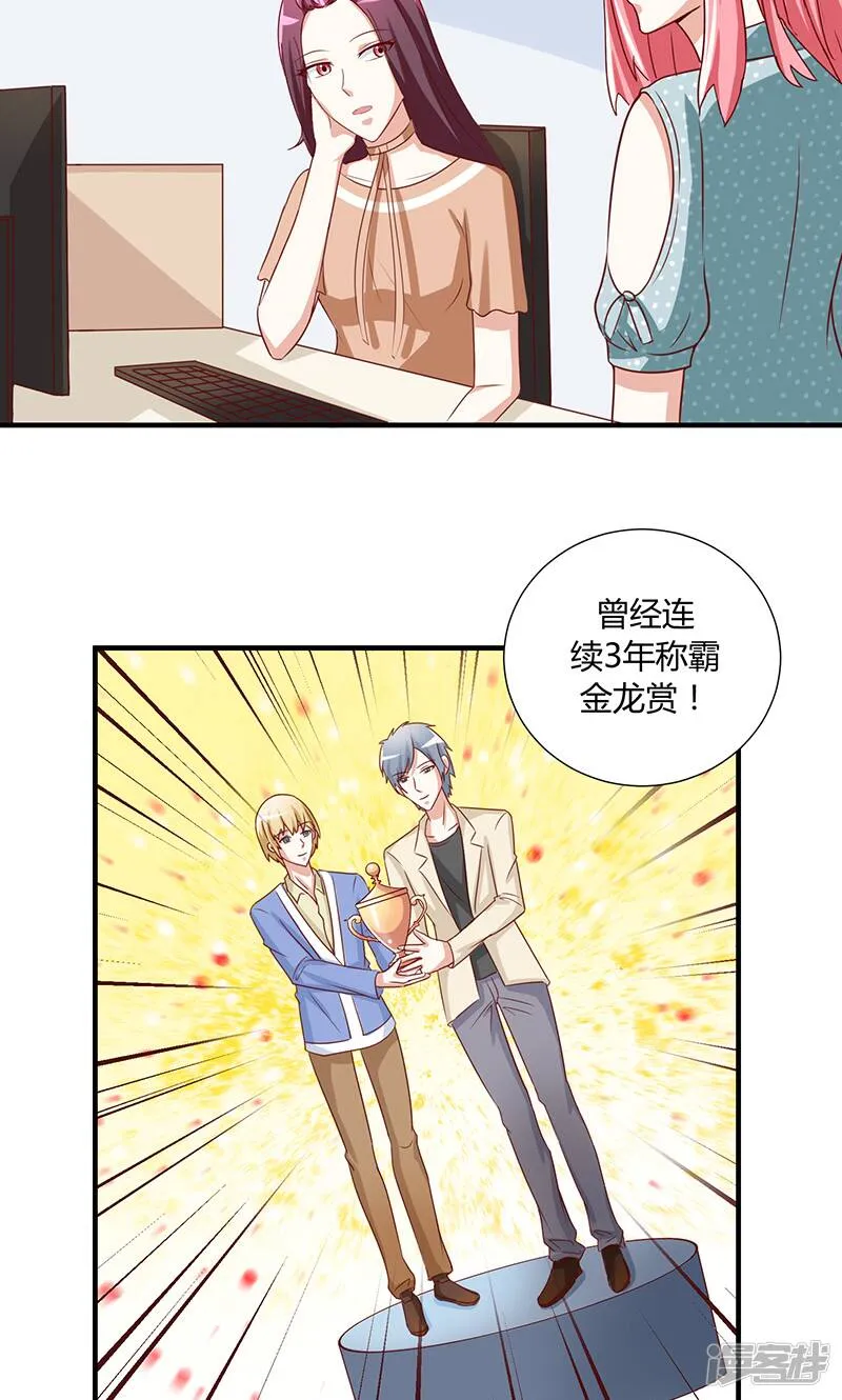第46话 第16页