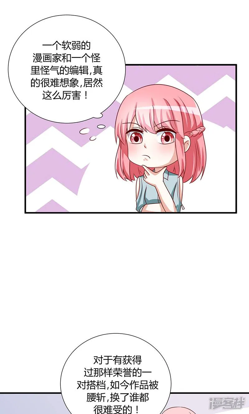 第46话 第18页