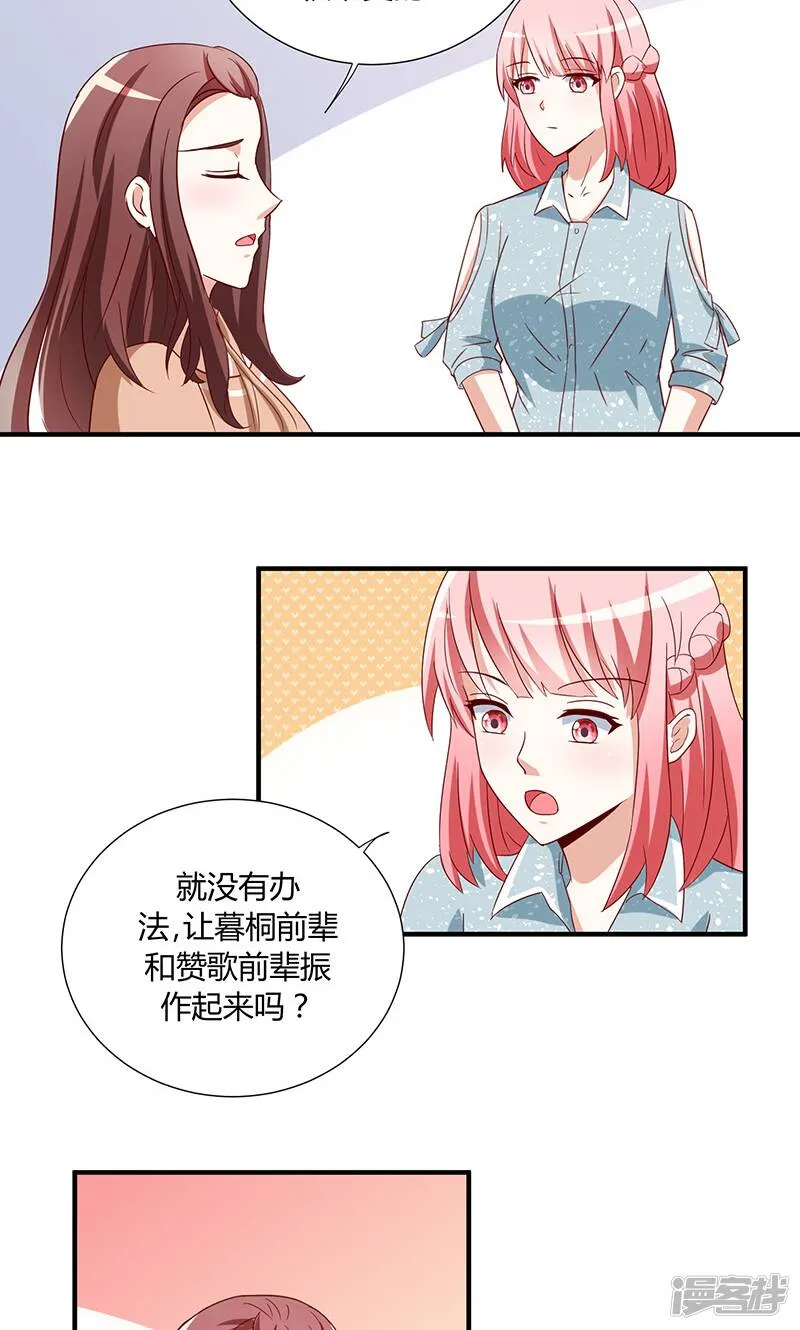 第46话 第19页