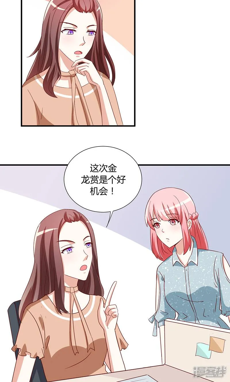 第46话 第20页