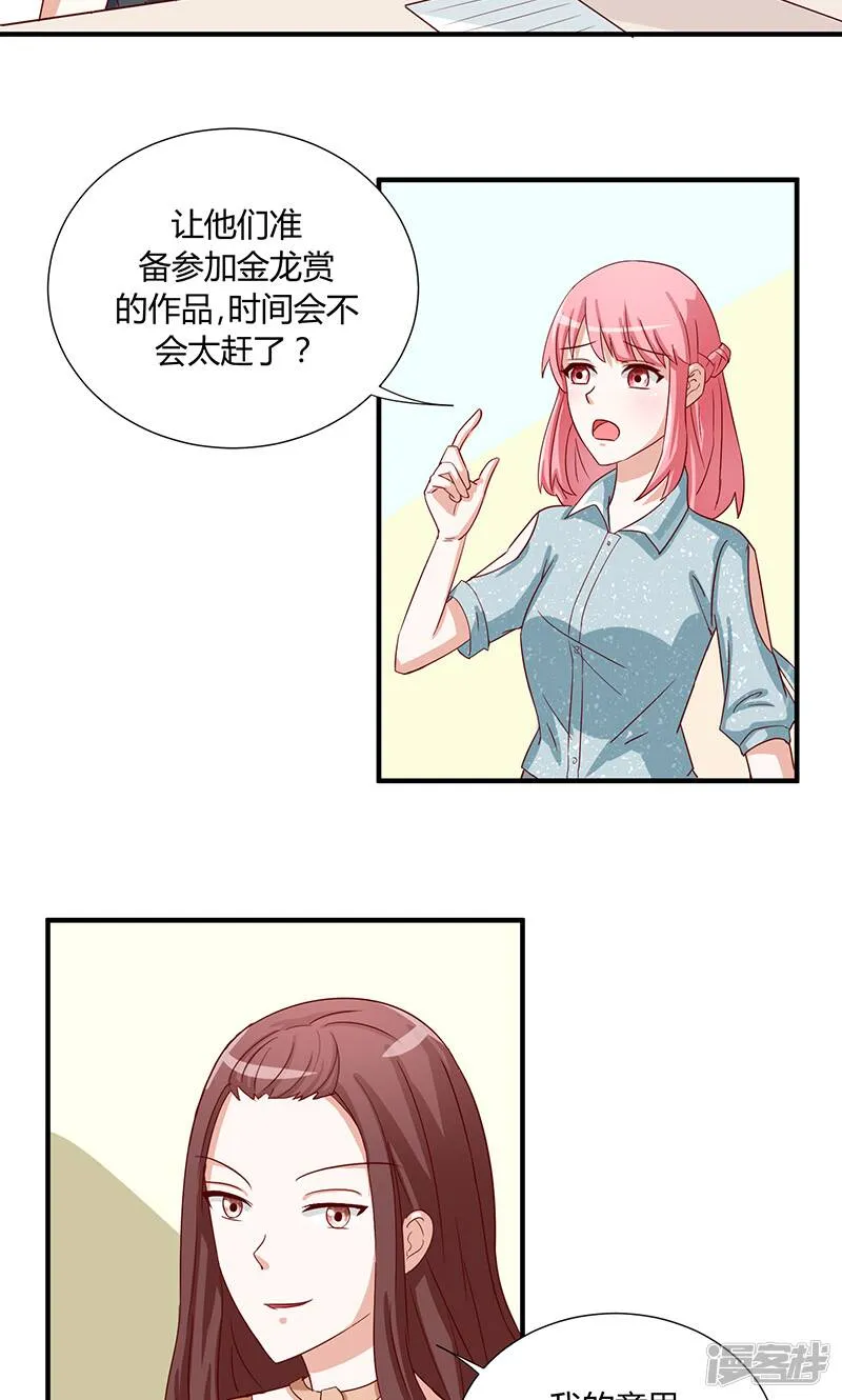 第46话 第21页