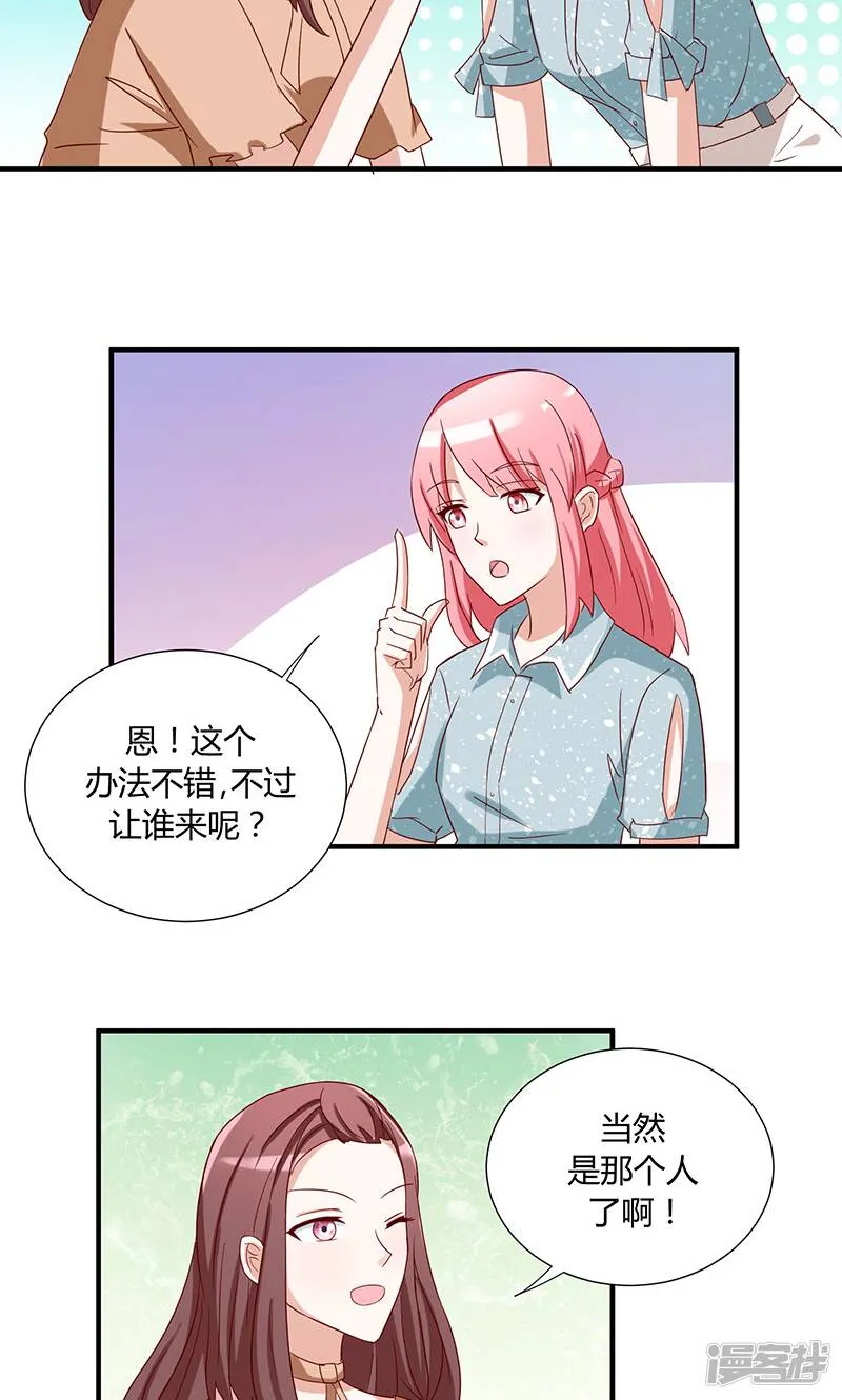 第46话 第23页