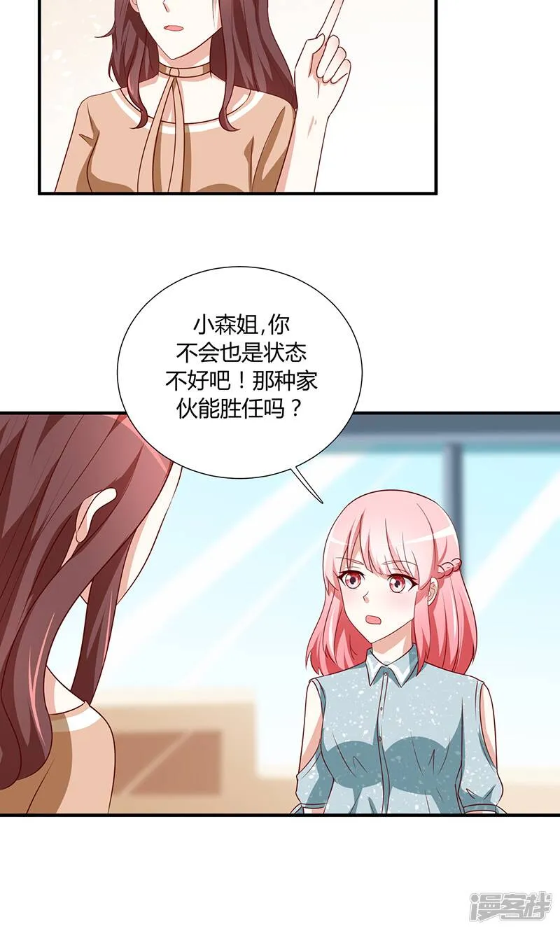 第46话 第25页