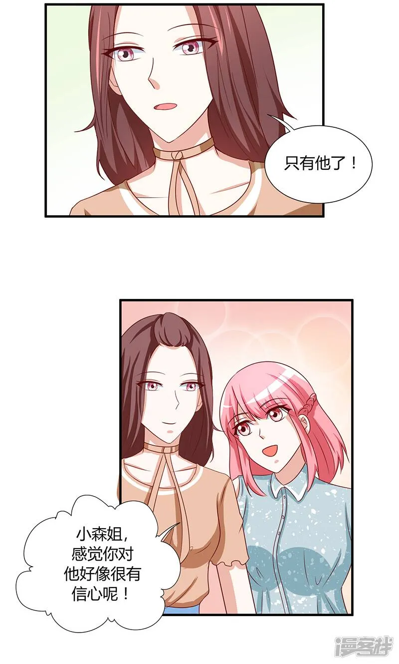 第46话 第26页