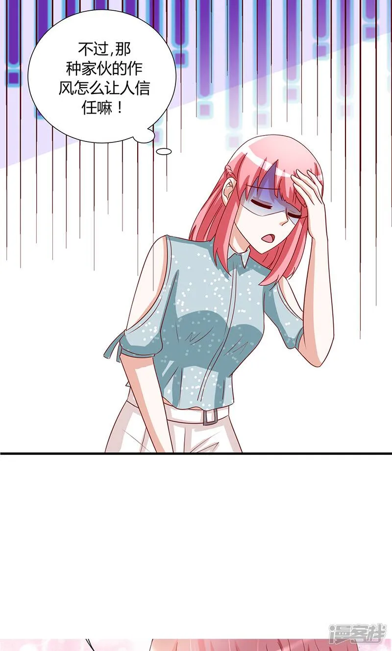 第46话 第30页