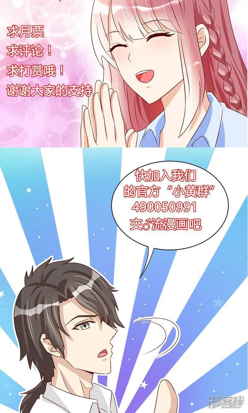 第46话 第31页