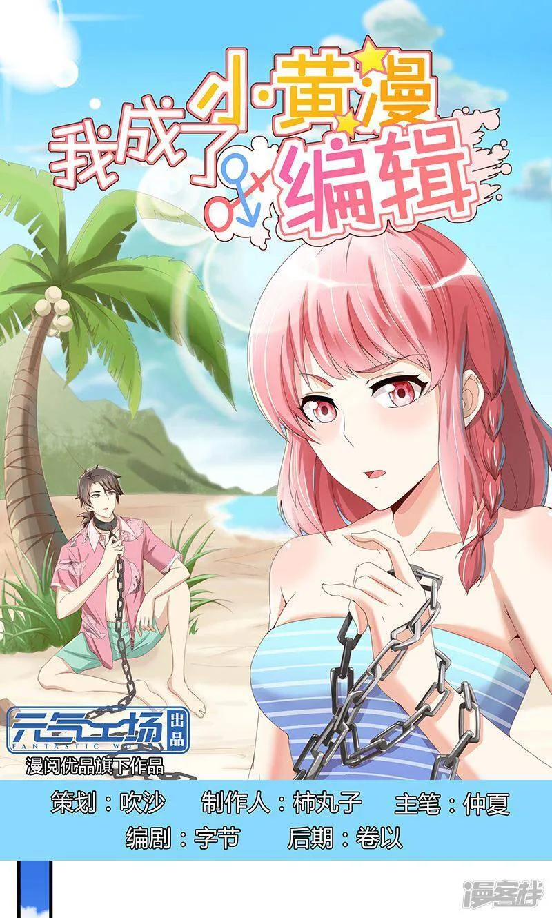 第45话 第1页
