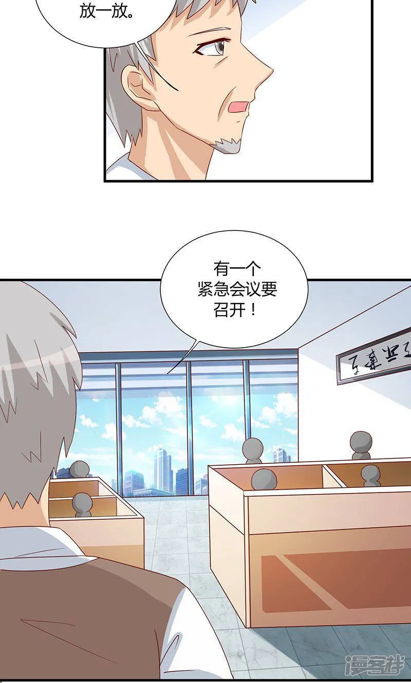 第45话 第4页