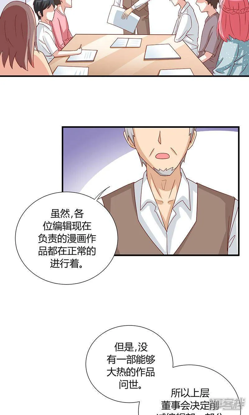 第45话 第7页