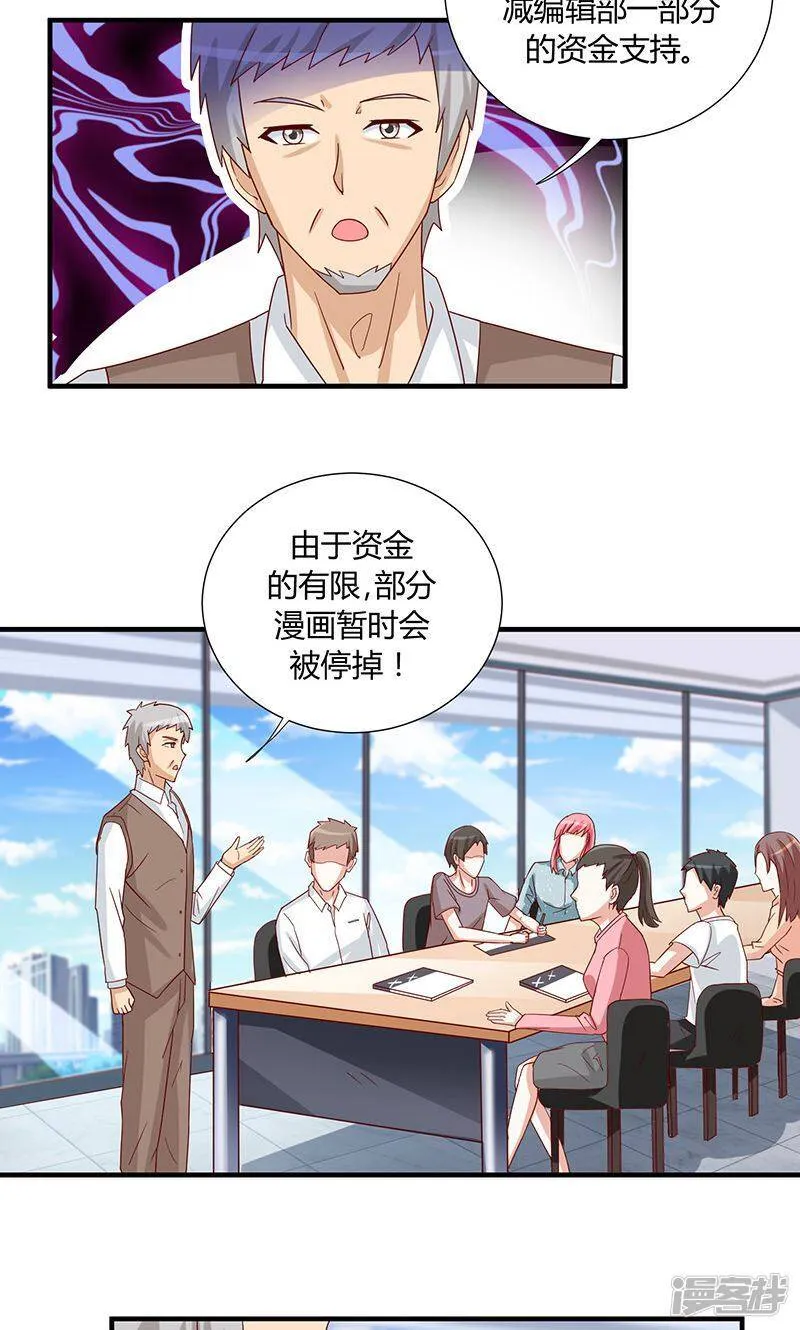 第45话 第8页