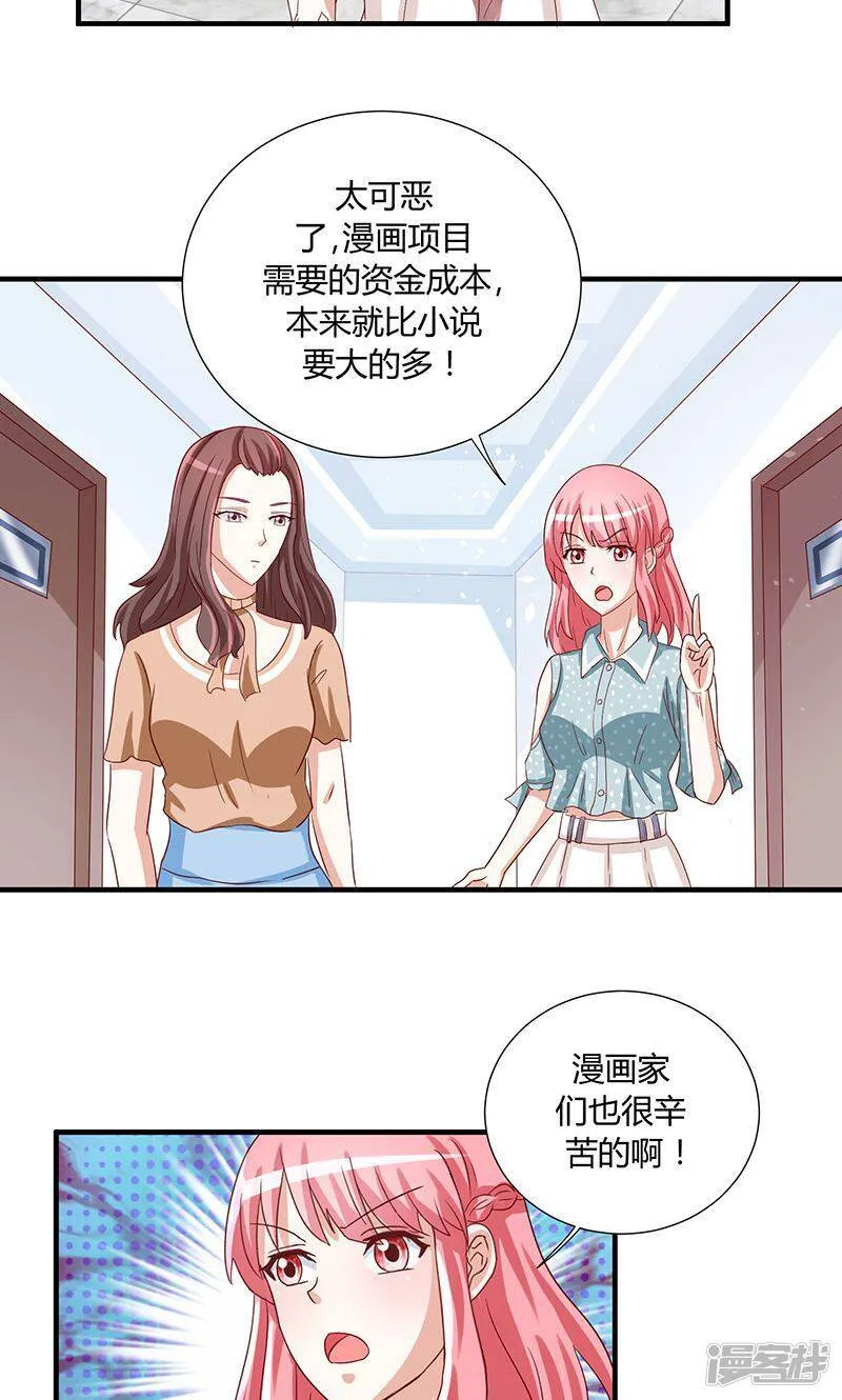 第45话 第17页