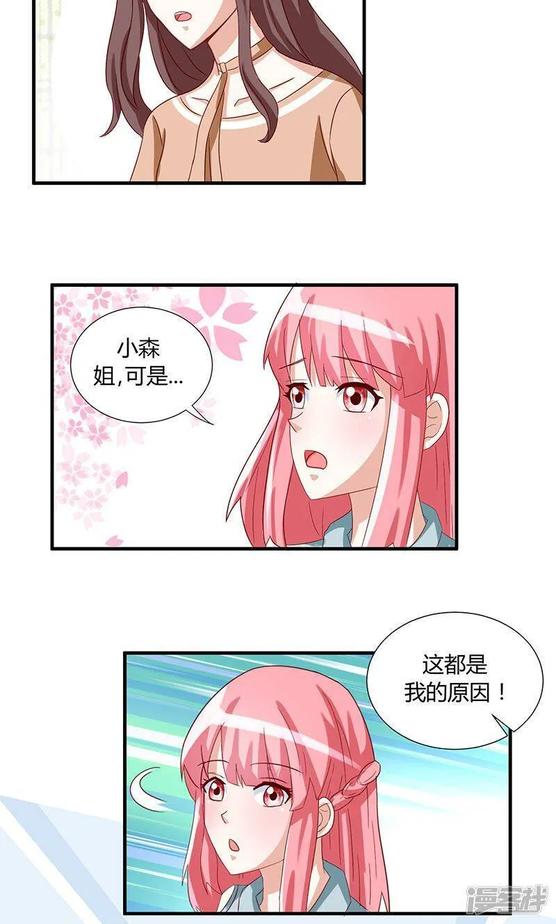 第45话 第20页