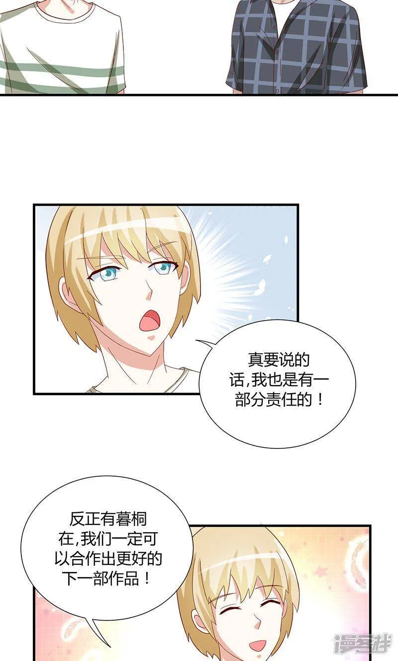 第45话 第23页