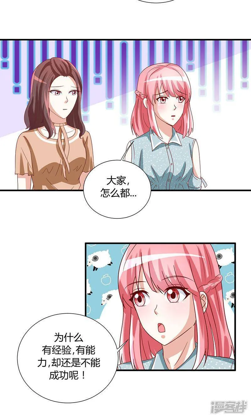 第45话 第28页