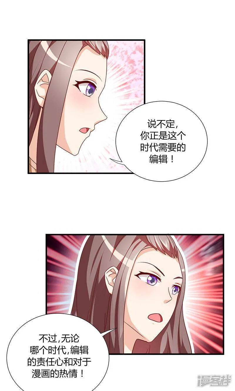 第45话 第30页