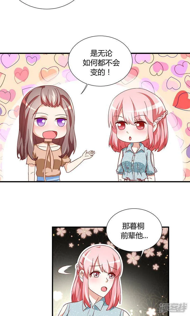 第45话 第31页