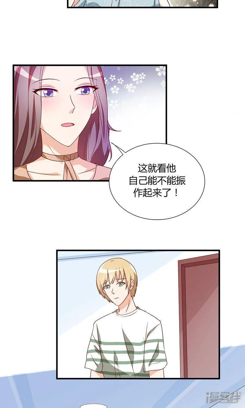 第45话 第32页