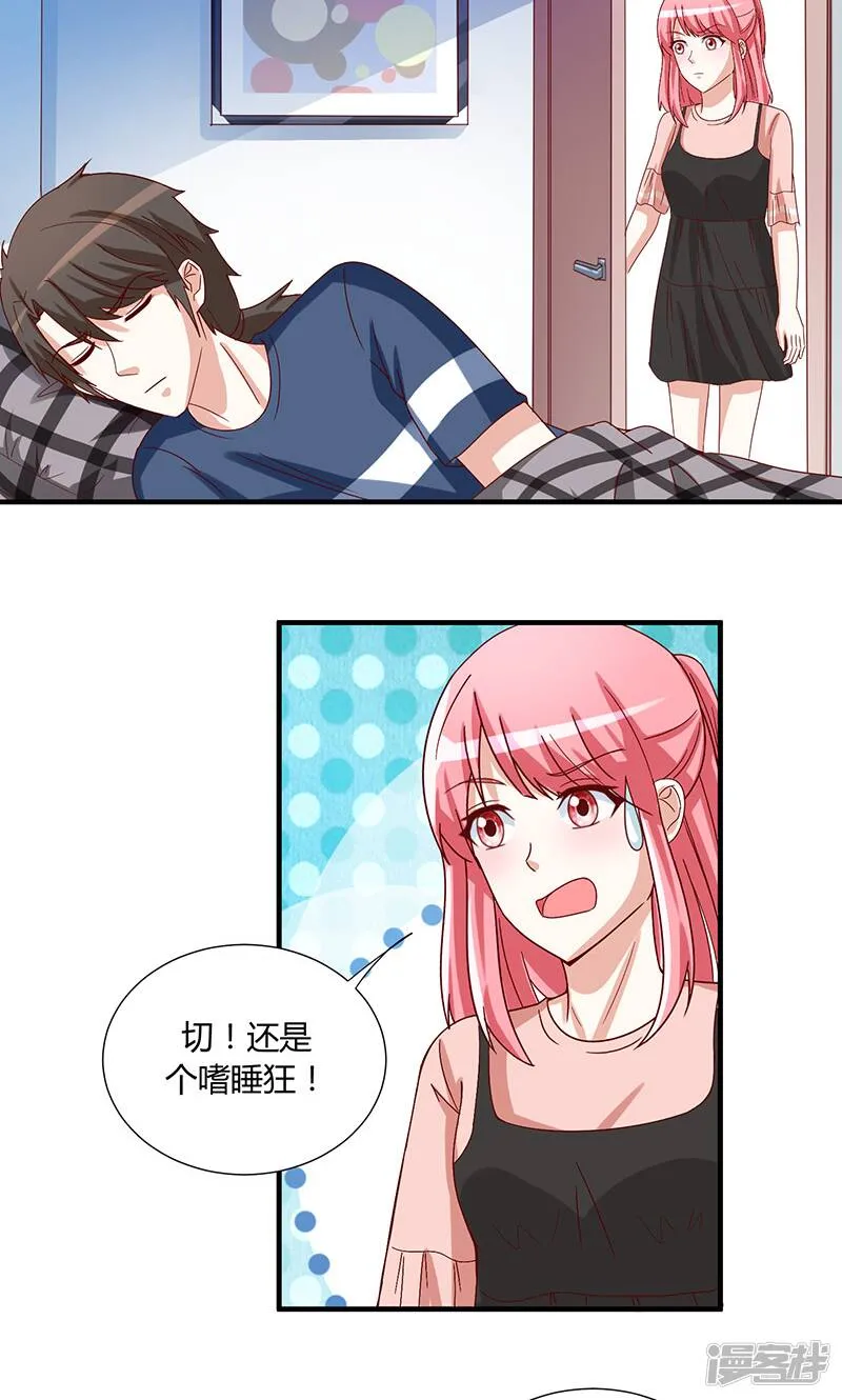 第44话 第7页