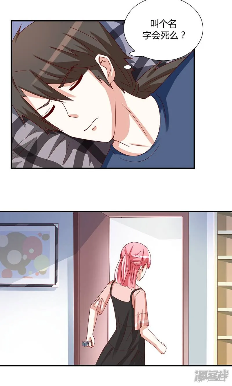 第44话 第8页
