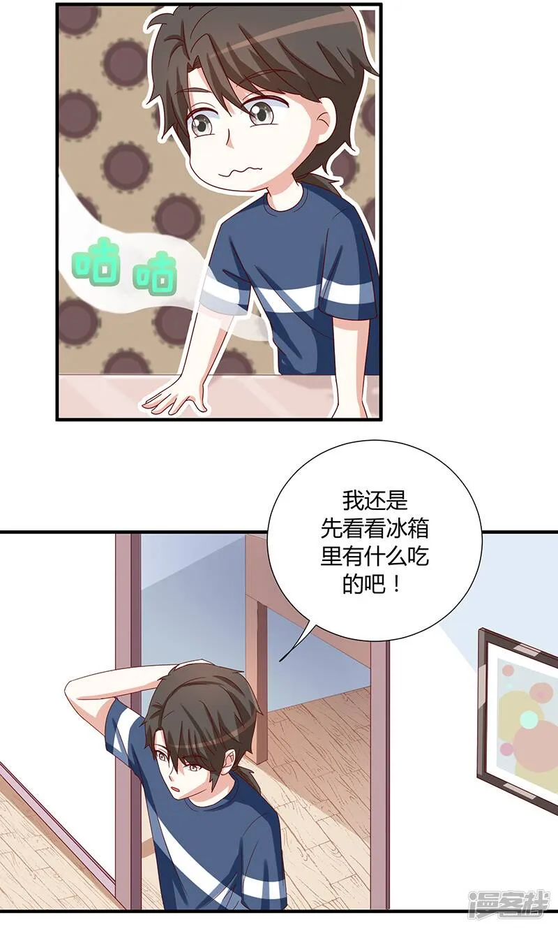 第44话 第16页