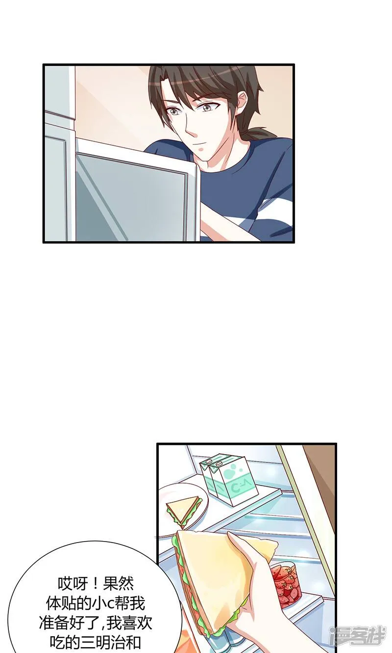 第44话 第17页