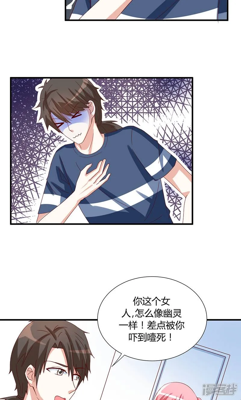 第44话 第20页