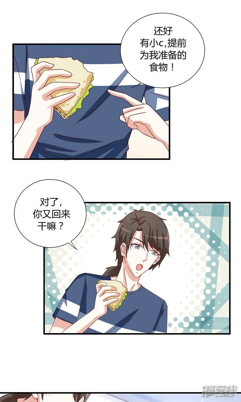 第44话 第23页