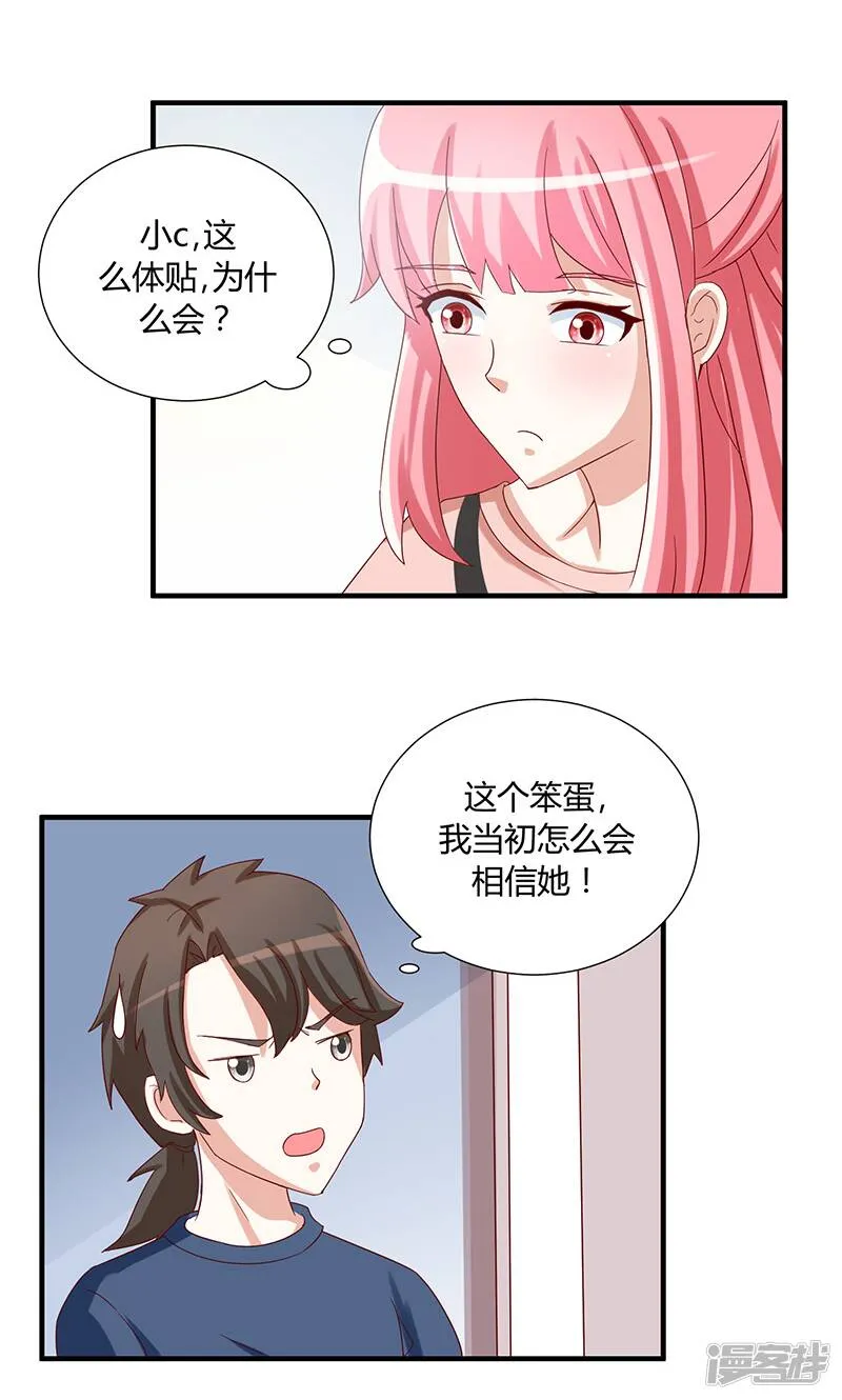 第43话 第3页