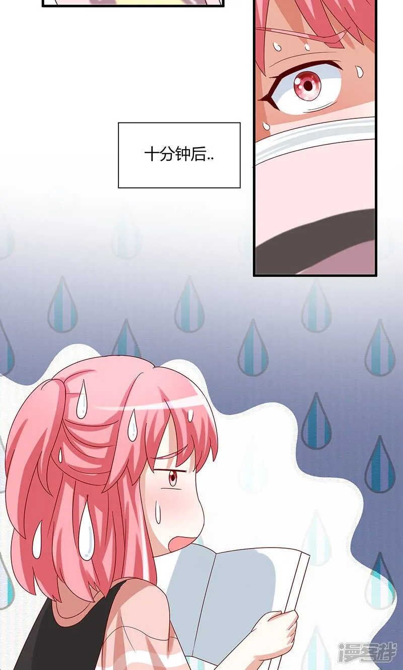 第43话 第11页