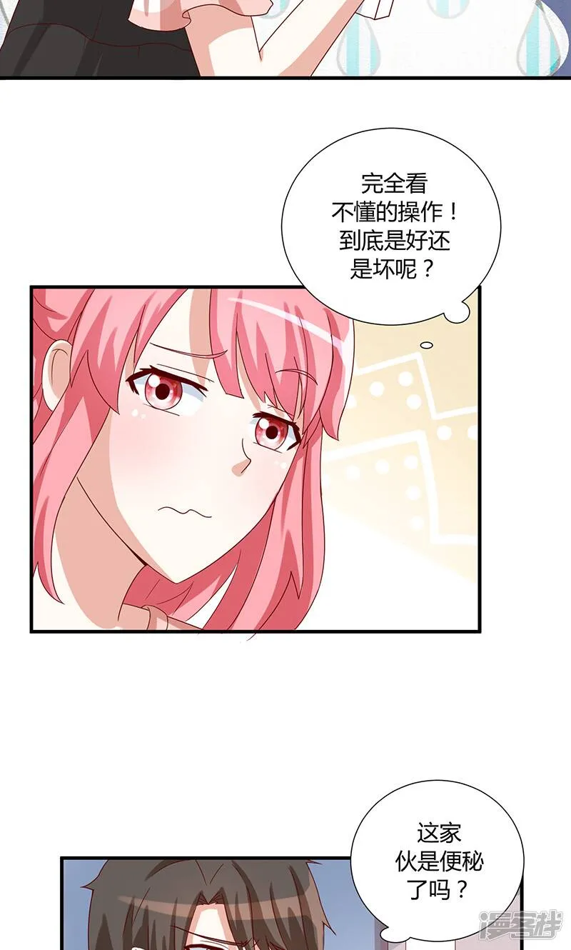 第43话 第12页