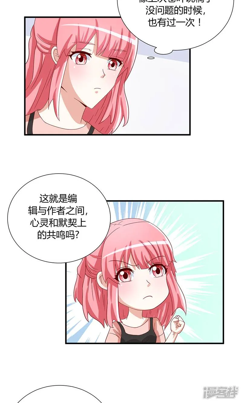 第43话 第21页