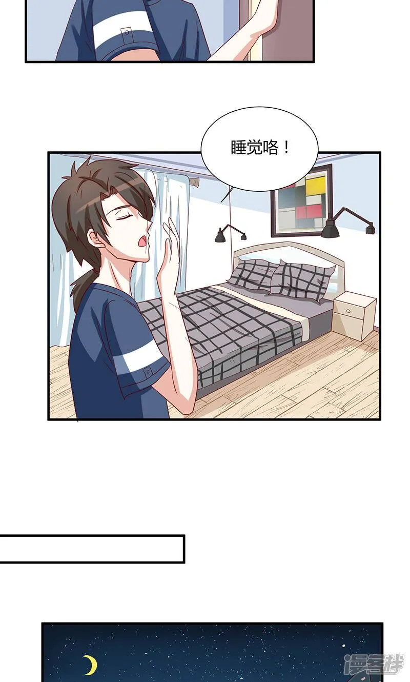 第43话 第23页