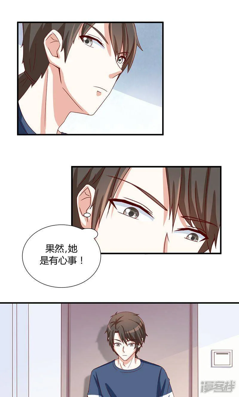 第42话 第14页